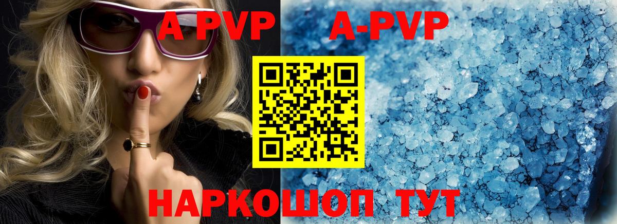 Alfa_PVP Соль Москва