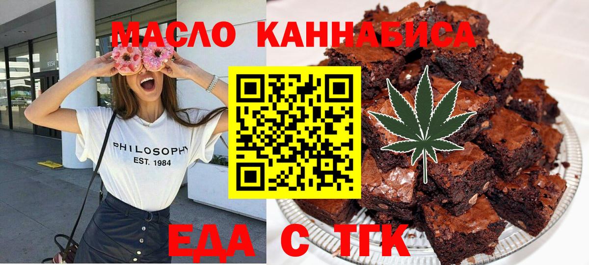 Cannafood конопля  Вход с VPN  Москва 