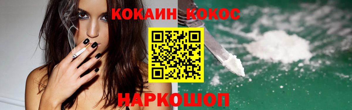 COCAIN VHQ  Cocaine  Москва  Вход с VPN 