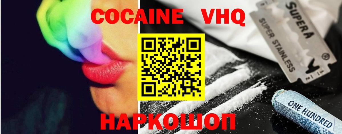 COCAIN Боливия Москва