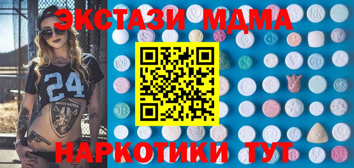 Экстази таблы  Вход с VPN  ЭКСТАЗИ круглые  ЭКСТАЗИ  Москва 