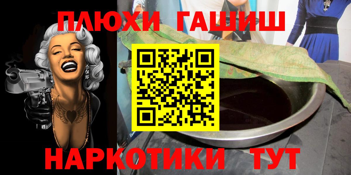 ГАШИШ Изолятор Москва