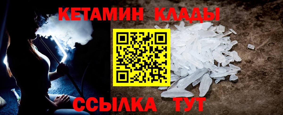 Москва  КЕТАМИН VHQ  blacksprut tor  Вход с VPN  Кетамин ketamine 