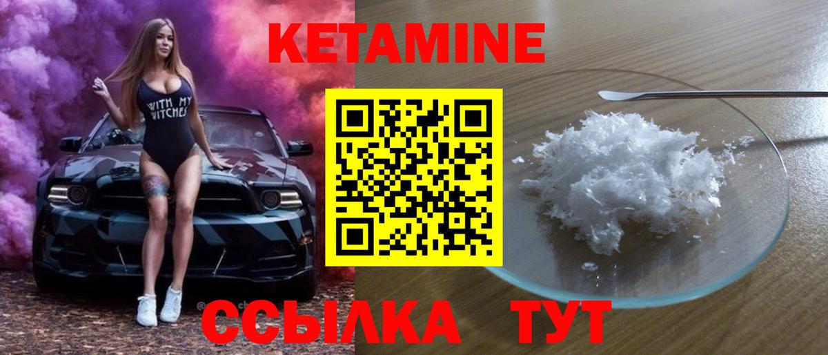 КЕТАМИН ketamine Москва
