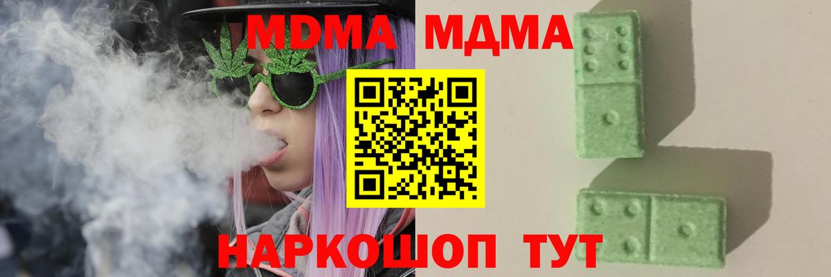 MDMA  Вход с VPN  МДМА VHQ  Москва  МДМА кристаллы 