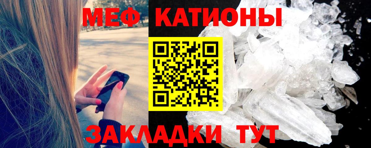Москва  Мефедрон мука  Меф 4 MMC  Меф  Вход с VPN 