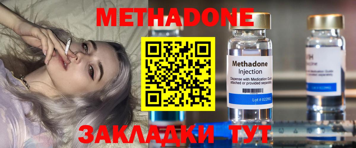Москва  МЕТАДОН VHQ  Вход с VPN 