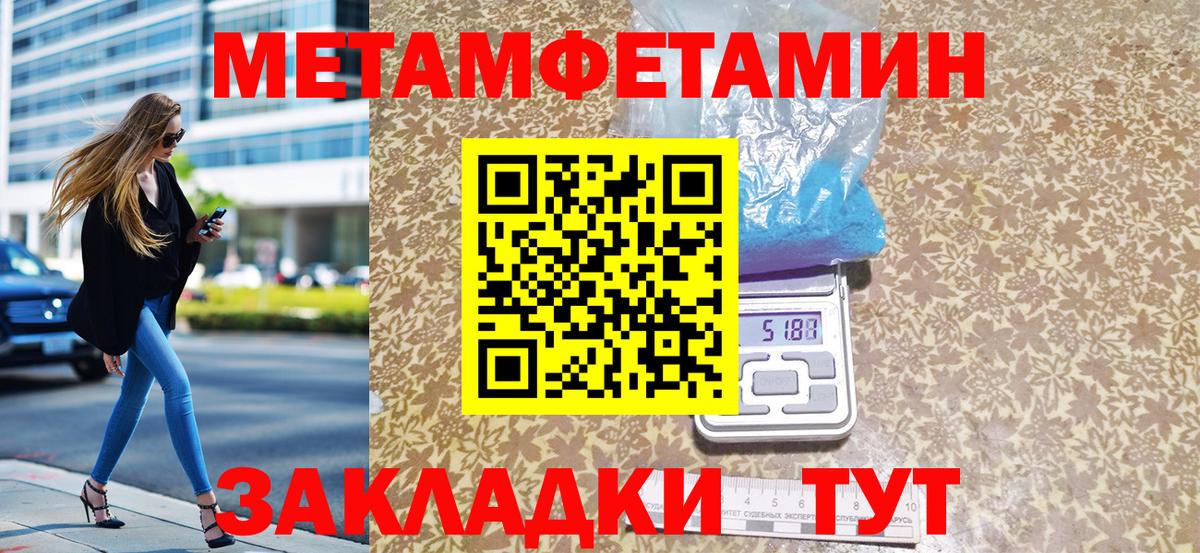 МЕТАМФЕТАМИН винт  Вход с VPN  Москва 
