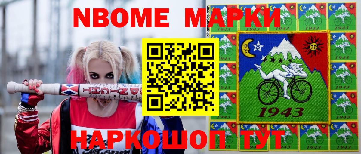 Марки NBOMe 1500мкг  Вход с VPN  Марки NBOMe 1500мкг  Марки NBOMe  Москва 