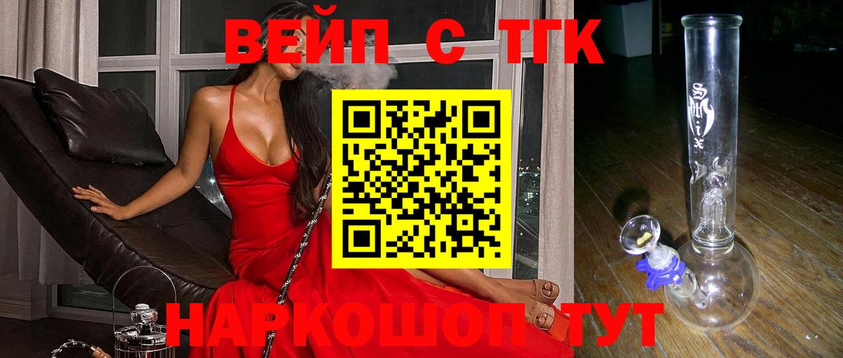 Москва  ТГК концентрат  Вход с VPN 