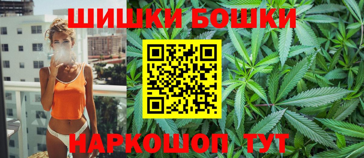 Бошки марихуана OG Kush  Конопля гибрид  Конопля LSD WEED  Москва  Вход с VPN 